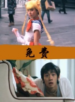 爱在路上